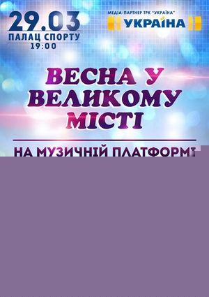      : . , . , . , 29.03.2016, 