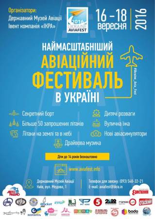 Ukraine Avia Fest    , 16-18.09.2016, 