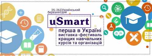     - uSmart