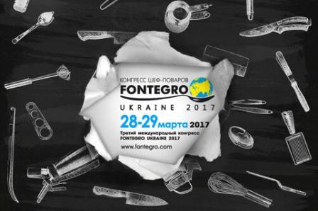    - FONTEGRO UKRAINE 2017, 28-29.03.2017, 