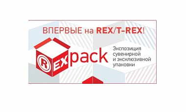  REX/T-REX 2017    REX Pack