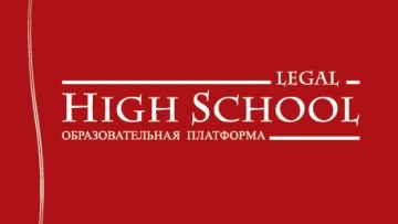    Legal High School  15 