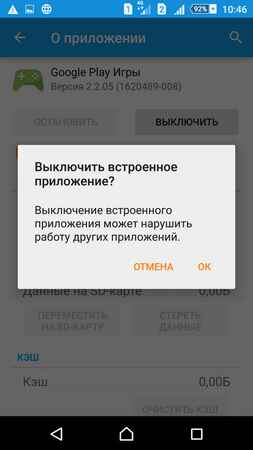       Android