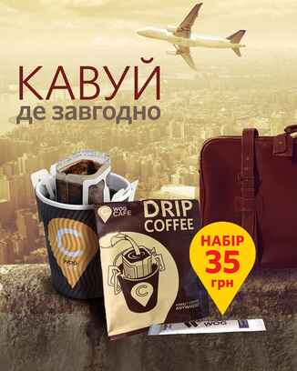 DRIP COFFEE  WOG:     !