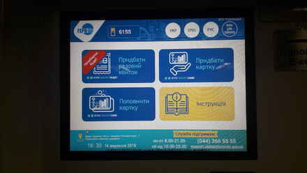         Kyiv Smart Card