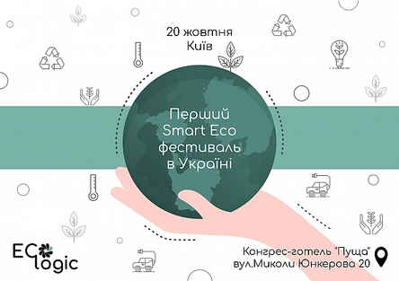 Smart Eco 