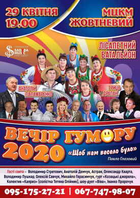  -2020