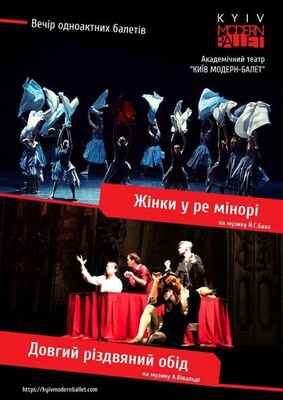 KYIV MODERN BALLET.   -.   