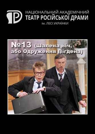 13 ( ,   )