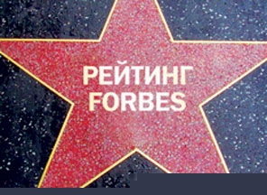200    2008    Forbes  $26 